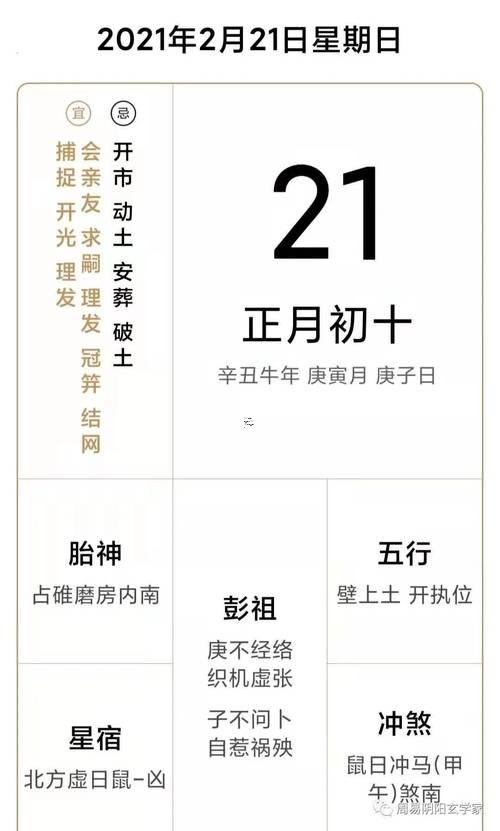 四月適合開(kāi)業(yè)黃道吉日