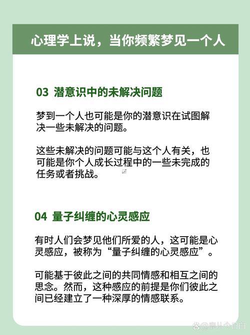 最近總做夢(mèng)夢(mèng)到同一個(gè)人