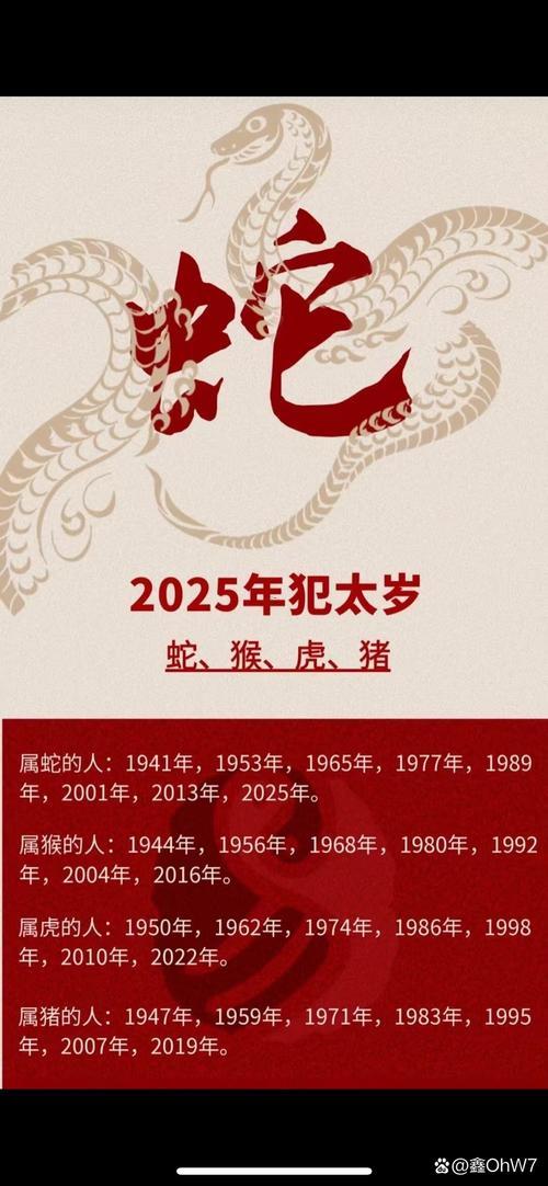 在家供奉太歲