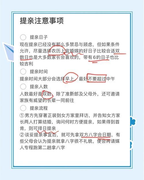 2026年7月提親的日子
