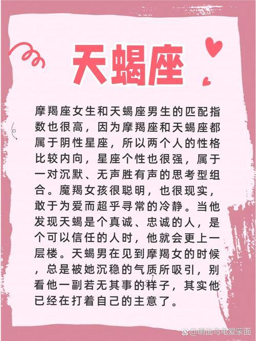 跟著摩羯座女生吃飯要注意何事東西