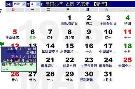 五月十八是吉日嗎