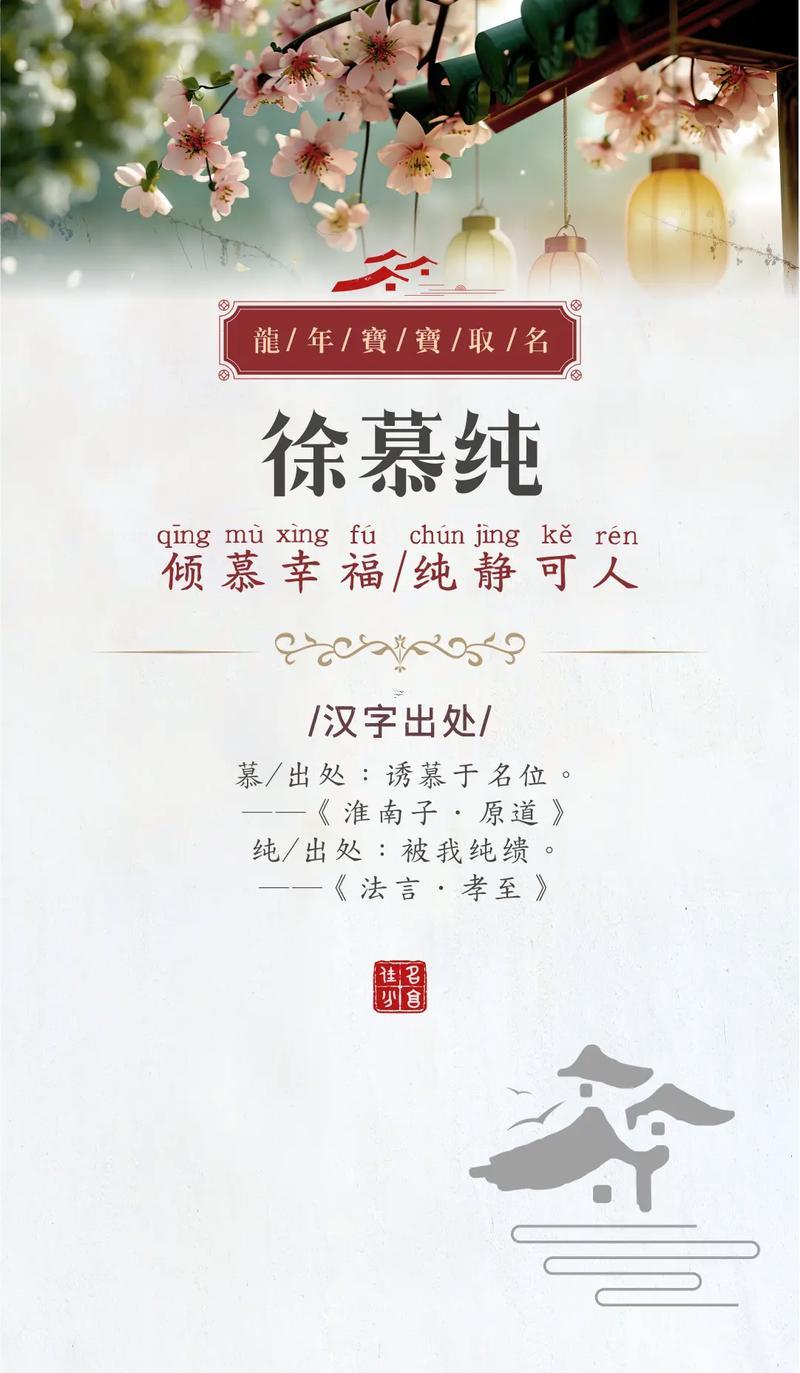 徐姓女孩起名