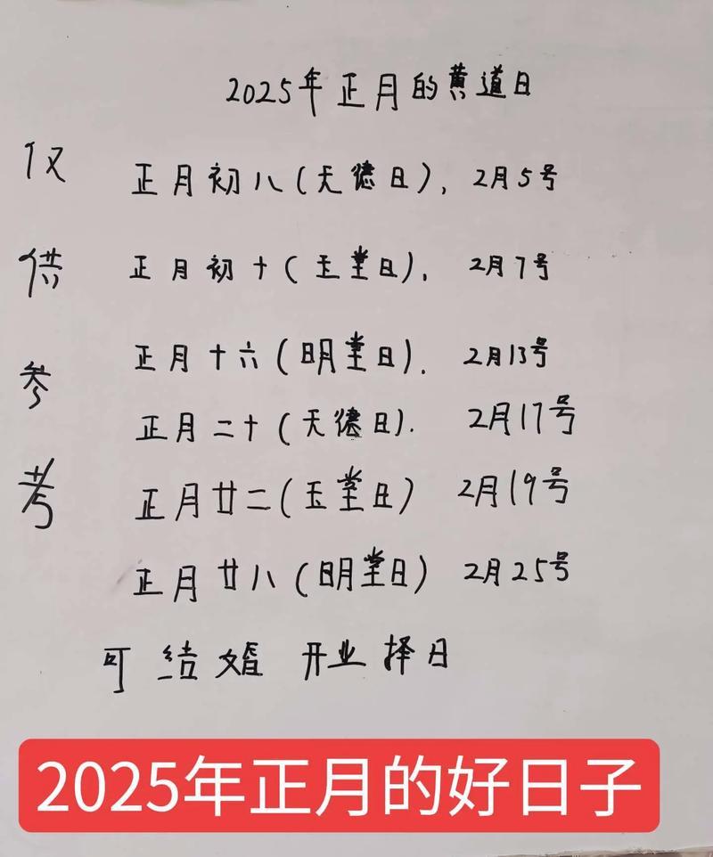 2025年十月掃墓好日子