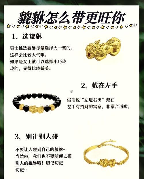 怎么給貔貅自然開(kāi)光