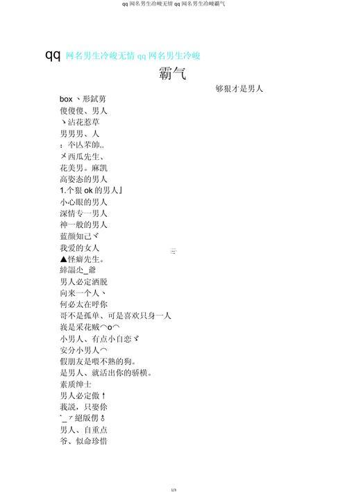 2012qq網(wǎng)名大全