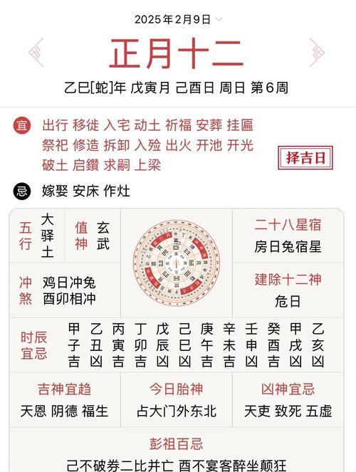 2025年9月哪天適合開(kāi)業(yè)