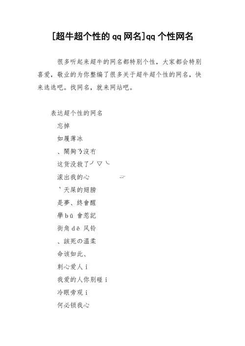 比較好的網(wǎng)名