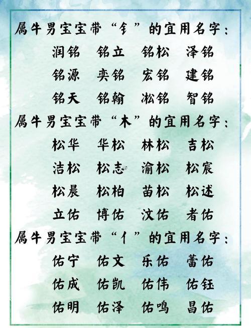 屬牛陰歷十一月起名