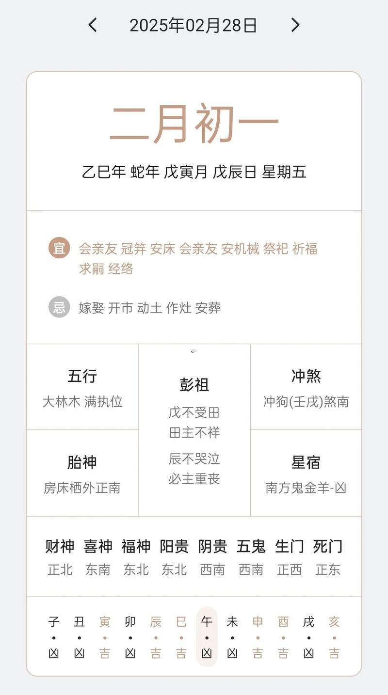 2025乙巳年農(nóng)歷八月結(jié)婚最吉日子指南