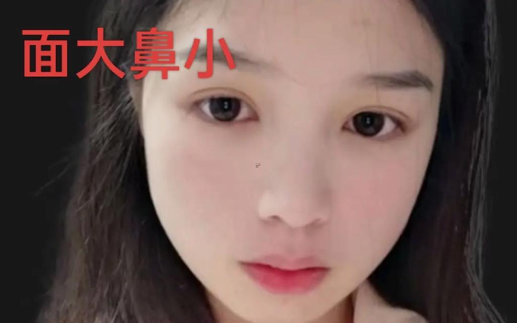 鼻子小的女人面相