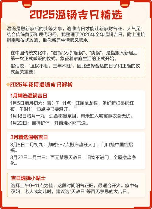 2025年9月打灶好日子