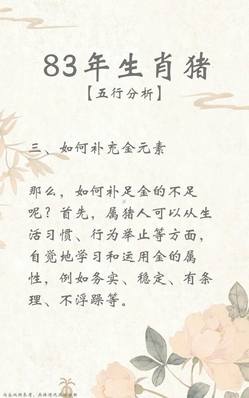 1983年屬豬男一生的錢(qián)有多少