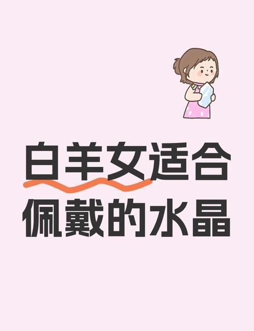 白羊座手鏈是啥東西樣子