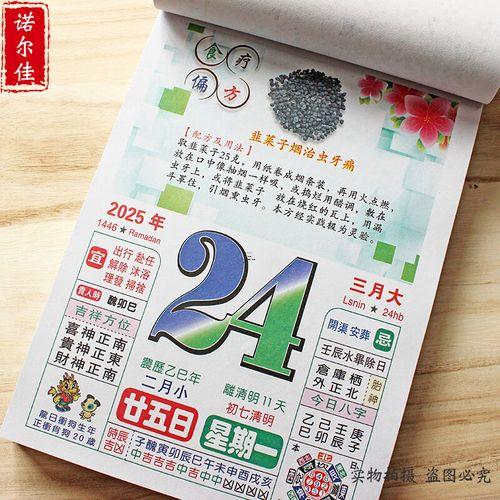 2026年農(nóng)歷8月日歷表
