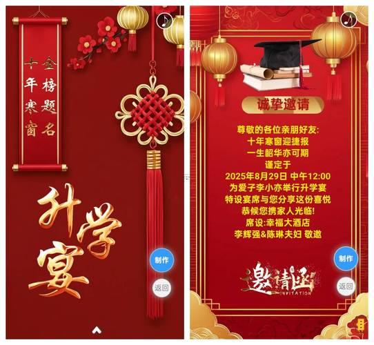 2025年升學(xué)宴8月6是吉日么