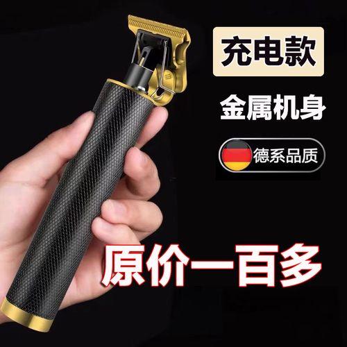 男生鬢角