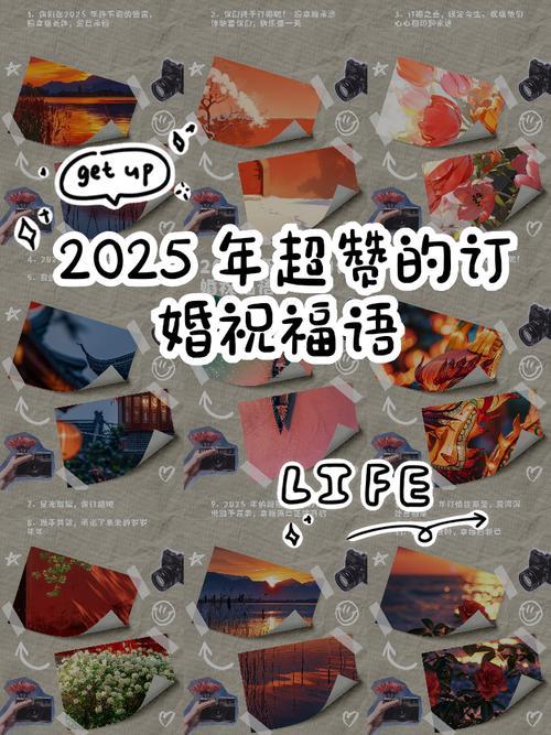2025年8月適合訂婚日子大公開，婚姻甜蜜從此開始