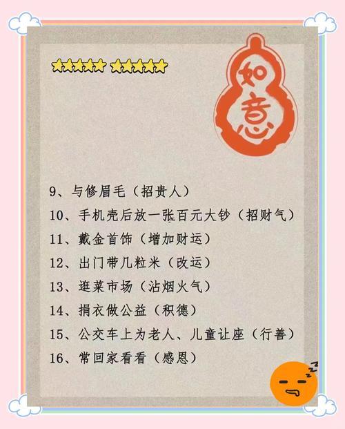 事業(yè)不順怎樣轉(zhuǎn)運(yùn)
