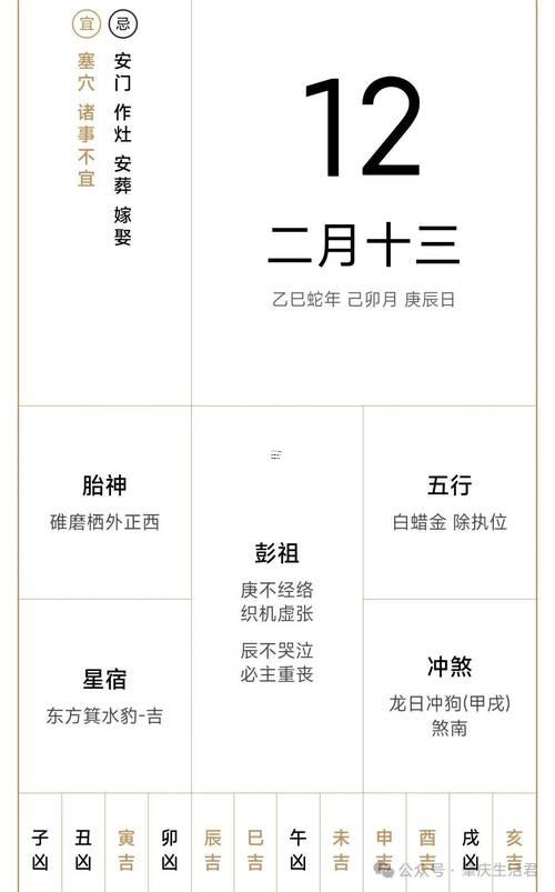 六月做生意的黃道吉日查詢