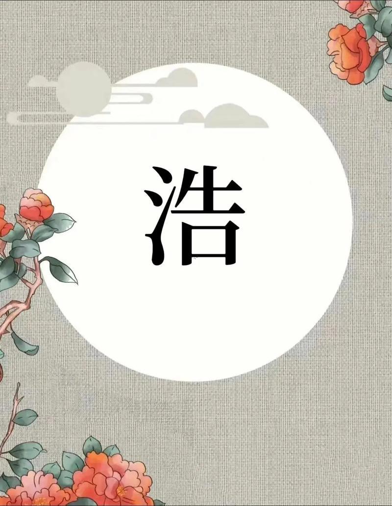 浩何事東西意思
