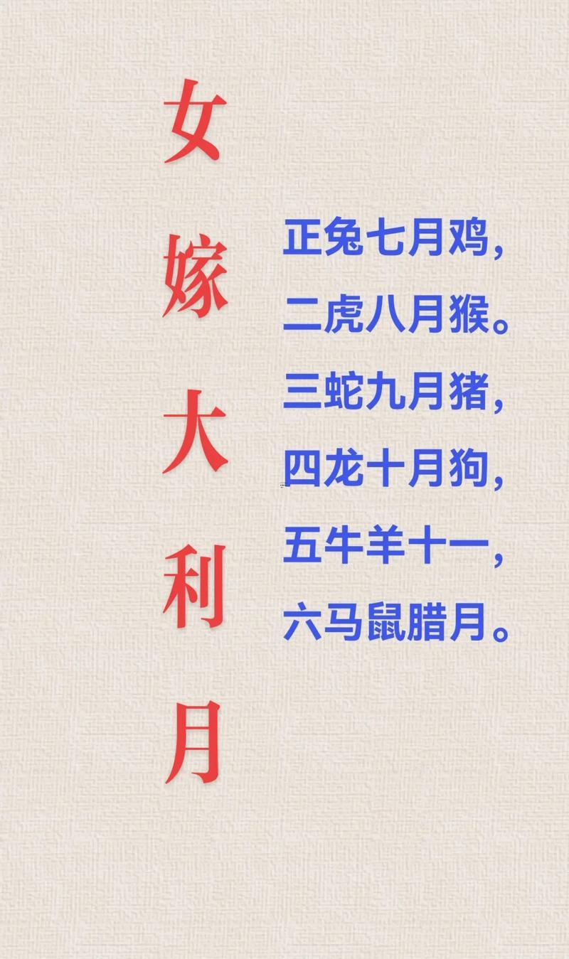 八月份嫁娶吉日