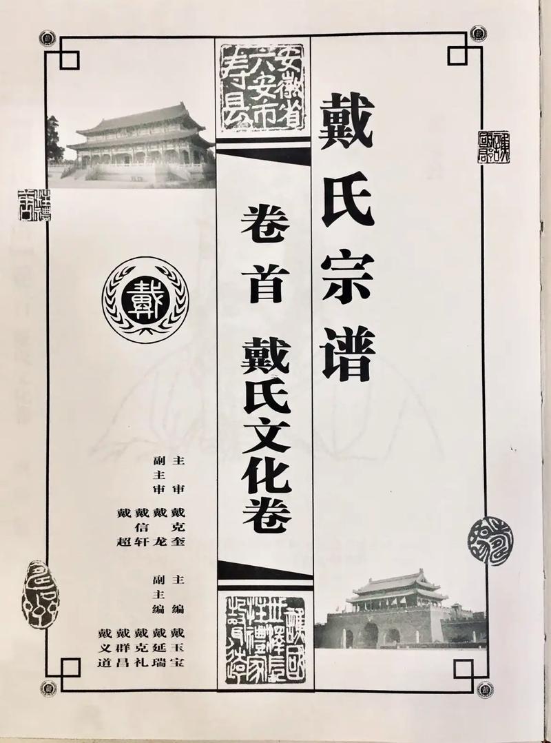 戴字五行屬什么