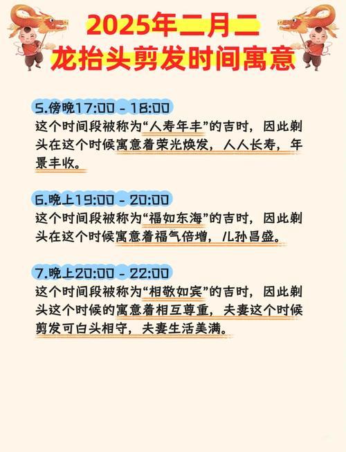 12月剪發(fā)風水吉日剪發(fā)