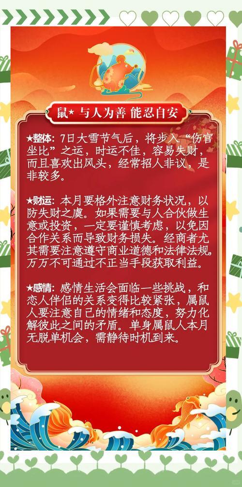 本命年有啥講究