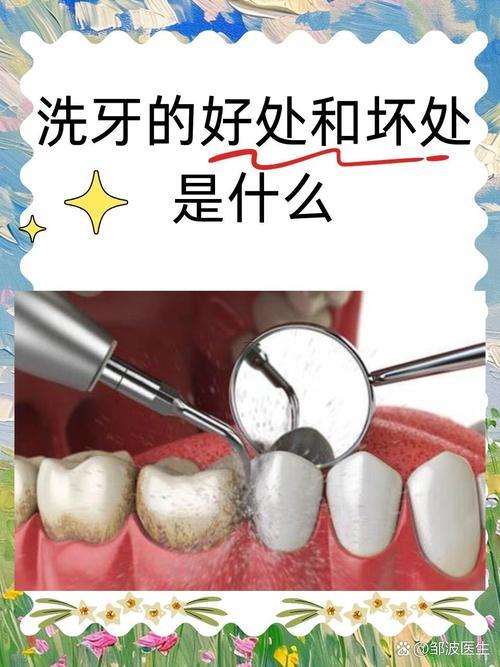 牙齒不齊