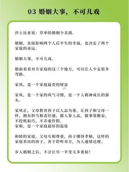 男啥女嫁