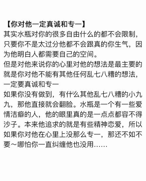 水瓶座與哪一個(gè)星座談戀愛(ài)不能談