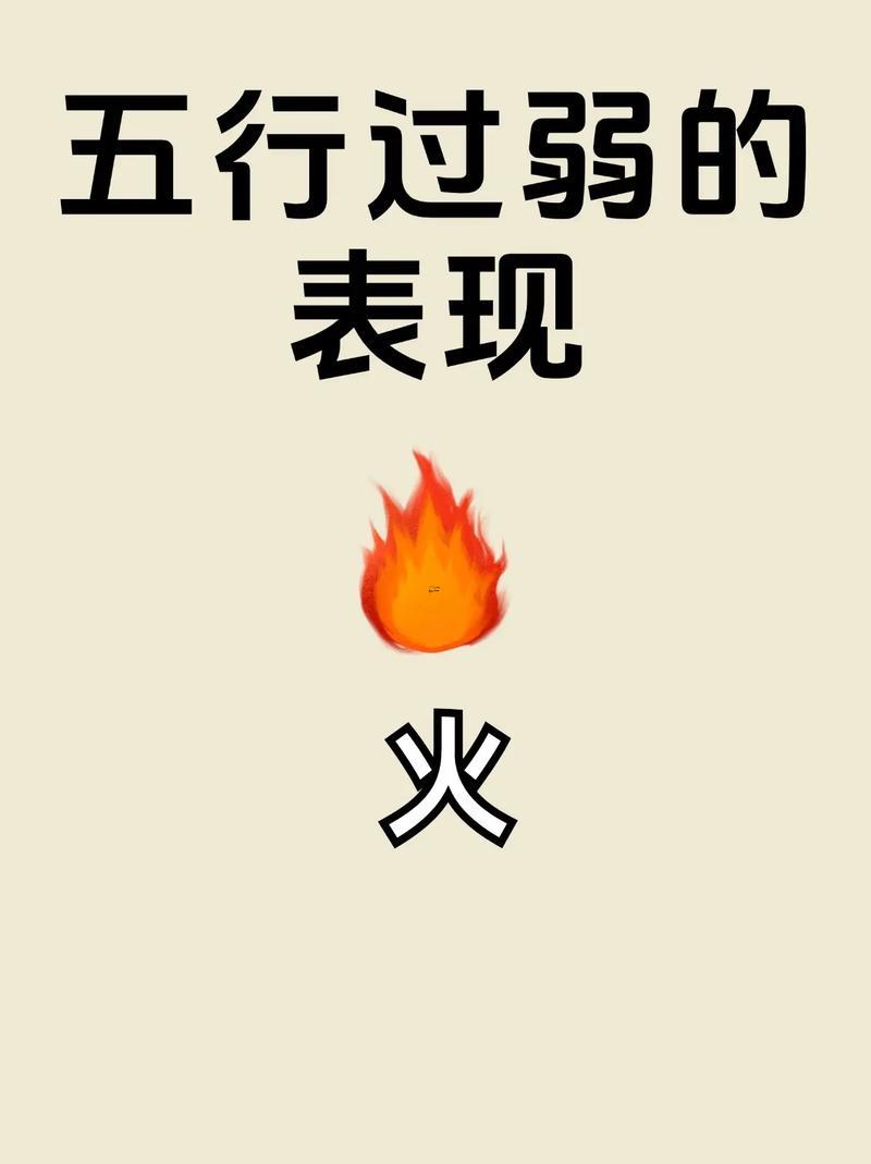 五行缺火怎么辦