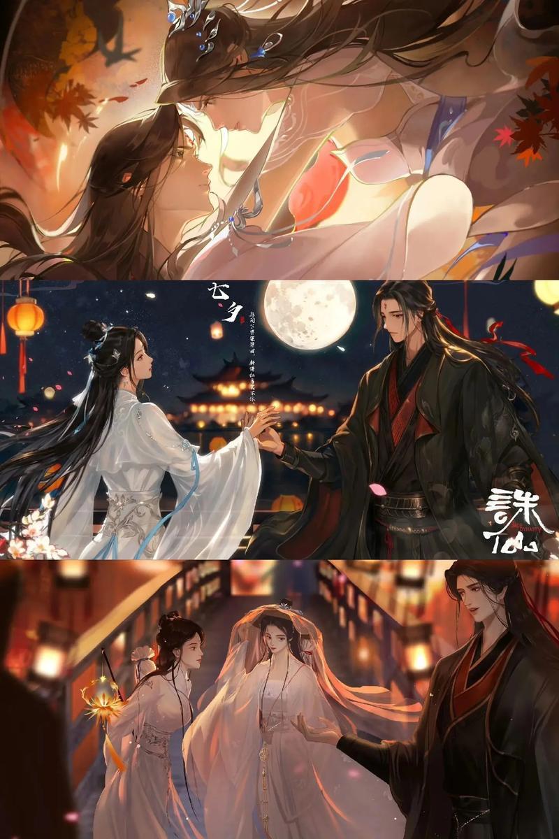 誅仙角色名