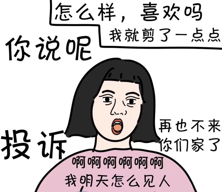 夢(mèng)到頭發(fā)剪短了