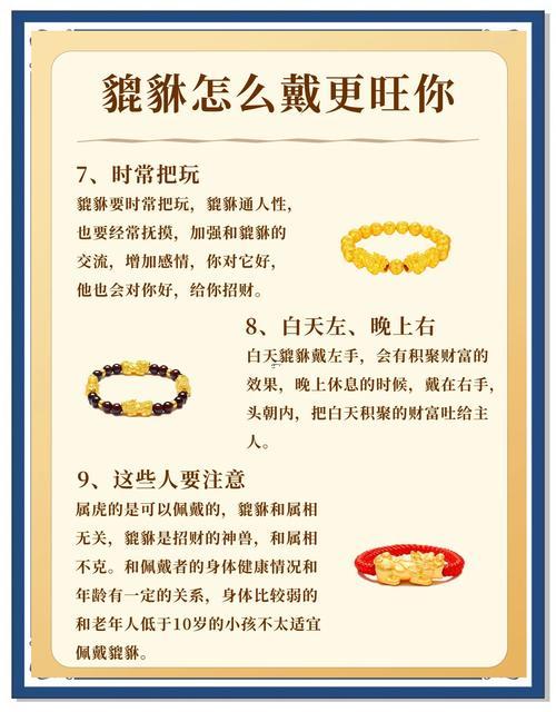 貔貅是何事東西