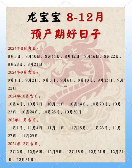 2026農歷二月生子最佳日子