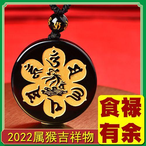 屬猴犯太歲佩戴什么吉祥物