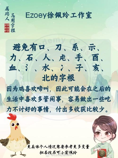 屬雞人什么東西東西時候添丁