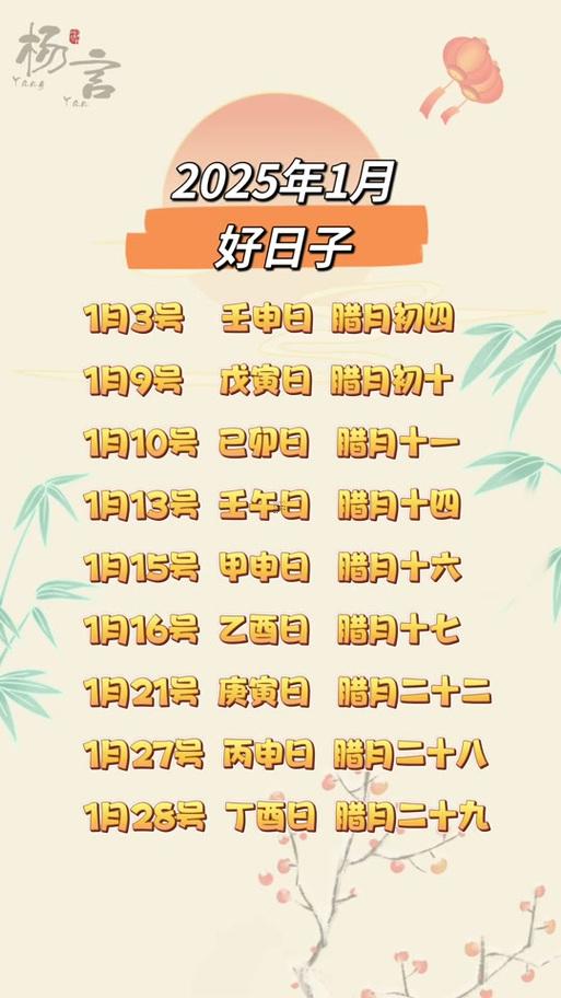 2025年8月下葬吉日的吉時查詢