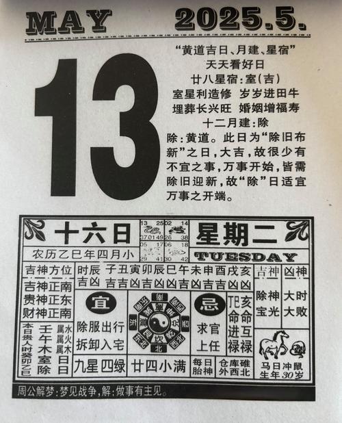 2025年10月最佳出差日子