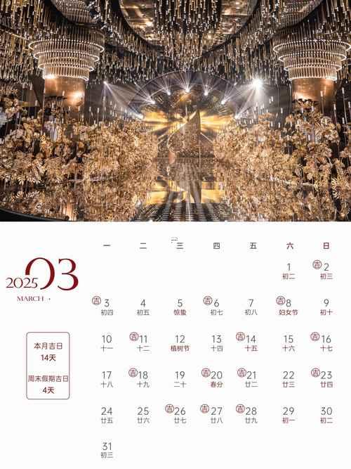 19年五月結(jié)婚吉日