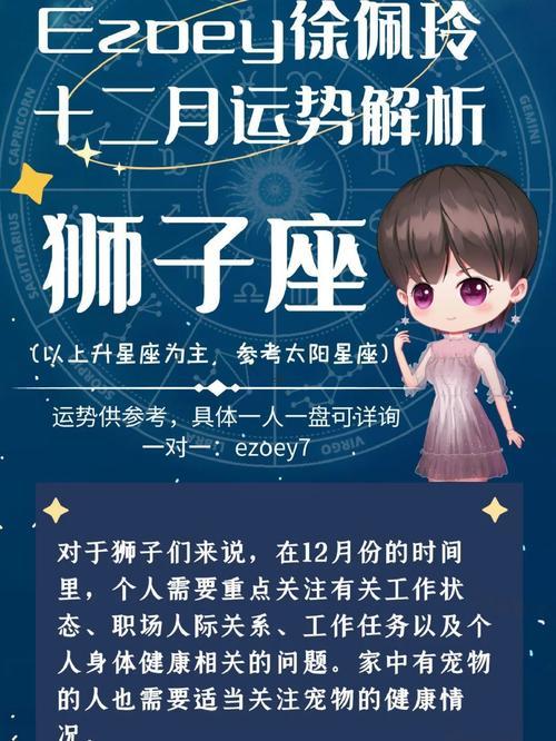 獅子座是幾月幾號(hào)