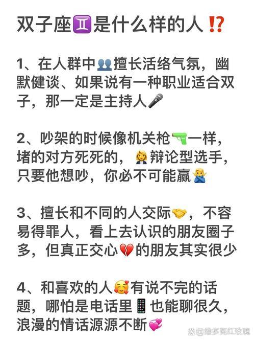 雙子座心狠手辣起來(lái)