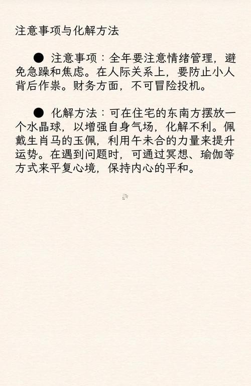 屬羊的人2025年的運(yùn)勢(shì)跟運(yùn)程