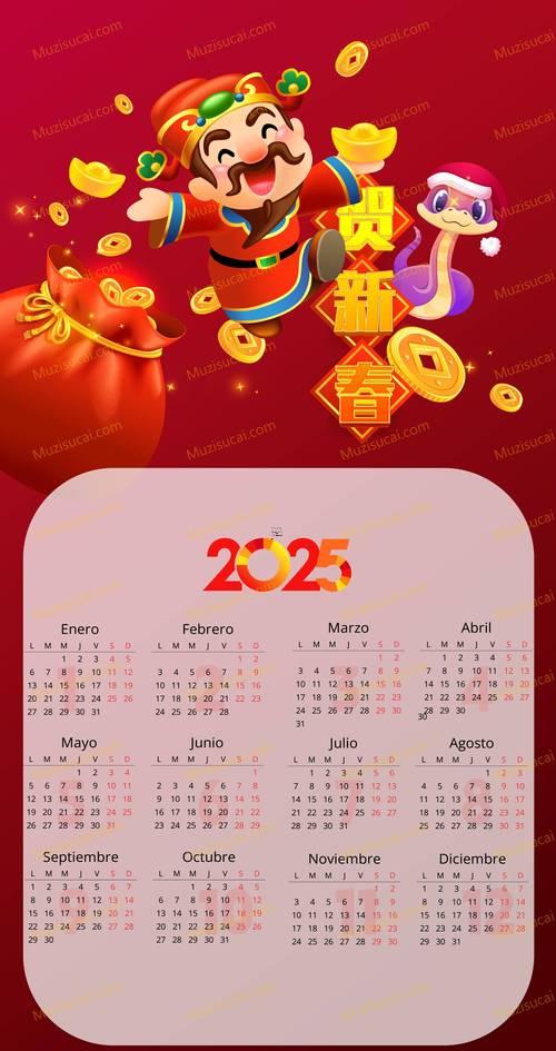2025年9月3開業(yè)吉日