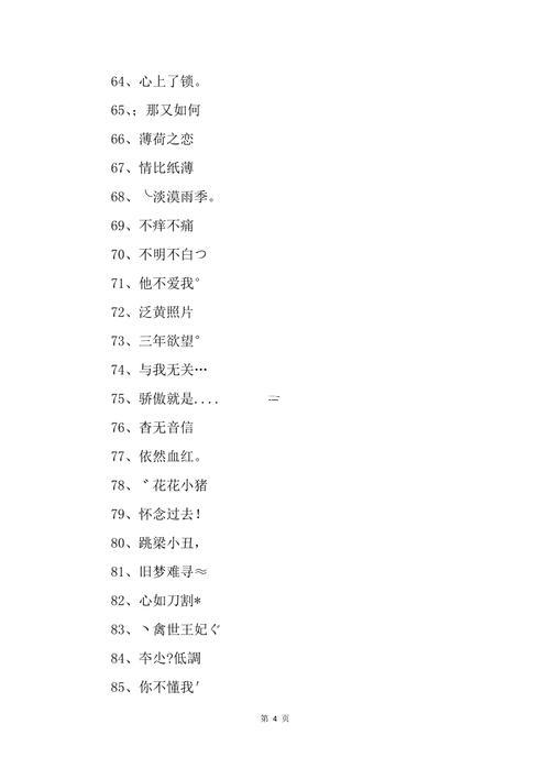 傷感網(wǎng)名男