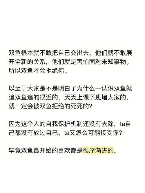 雙魚座女生的怎么追