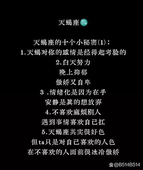 天蝎座位什么還留著前任