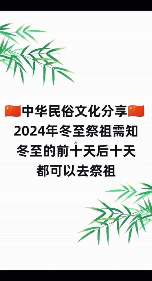 2025年12月最佳上墳日期